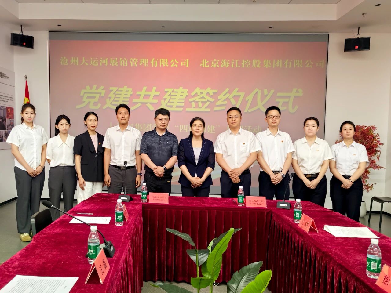 Build a Red Engine to Empower Collaborative Development | Haijiang Group Signs Party Building Co-construction Agreement with Grand Canal Group